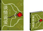书封面