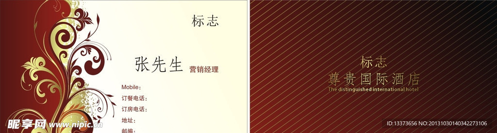 名片 酒店 个性名片