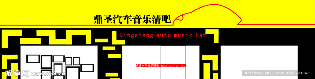 酒吧门头设计