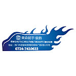 汽车车贴