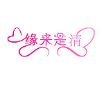 艺术字体设计