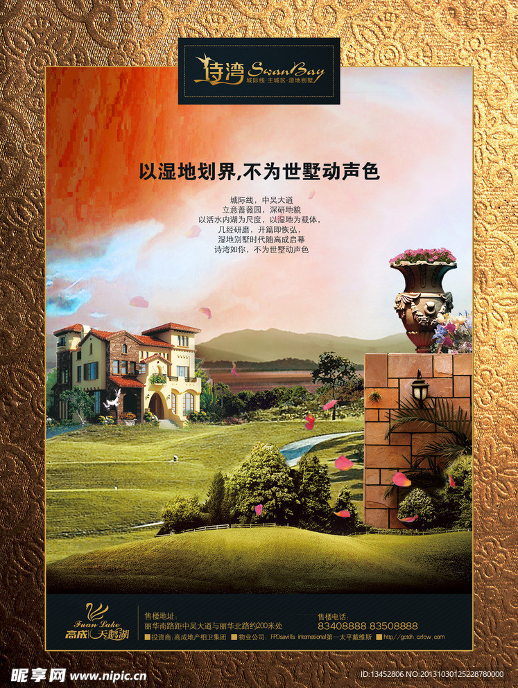 房地产广告