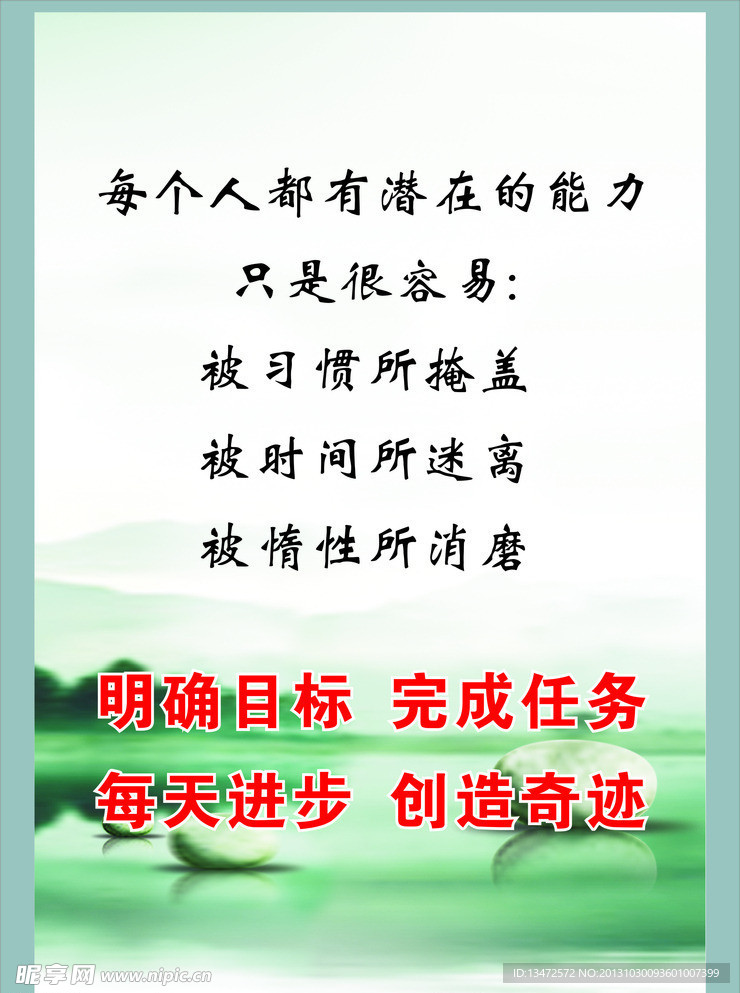 励志