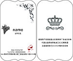 红酒名片模板