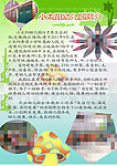 学校简介