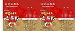 豆腐乳包装