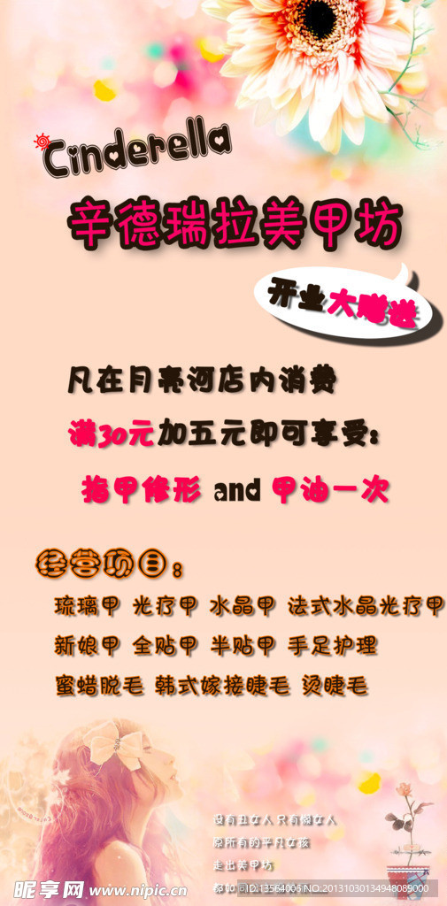 美甲展架