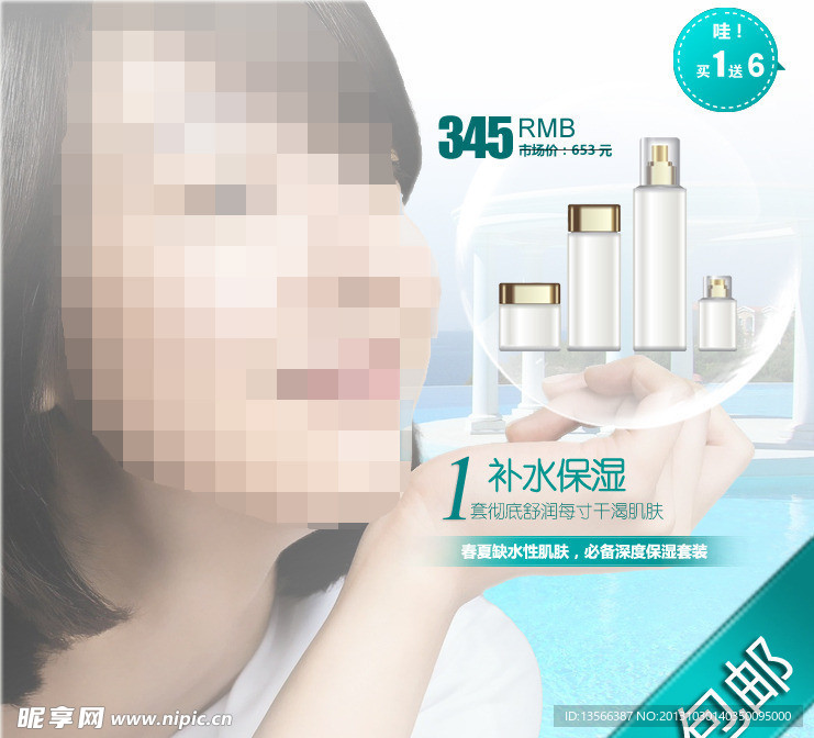 化妆品 化妆品广告