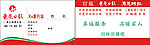 东莞日报名片