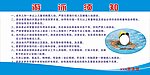 游泳须知