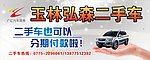 汽车海报