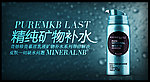 banner化妆品