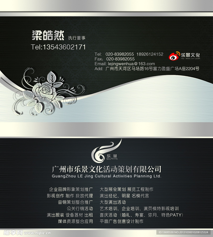 名片设计