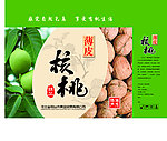 核桃盒