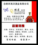 酒水名片
