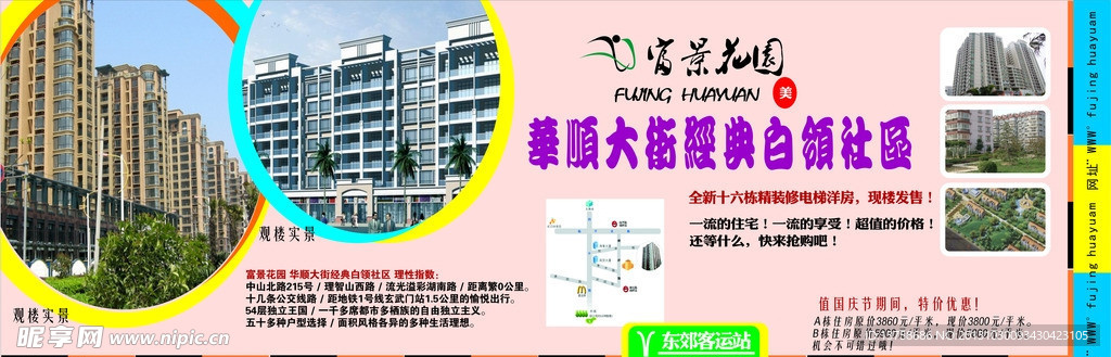 报纸广告