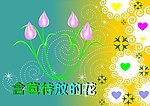 含苞待放的花朵