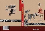 封面设计
