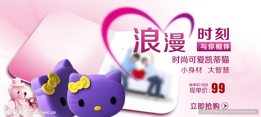 移动电源