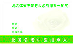 名片