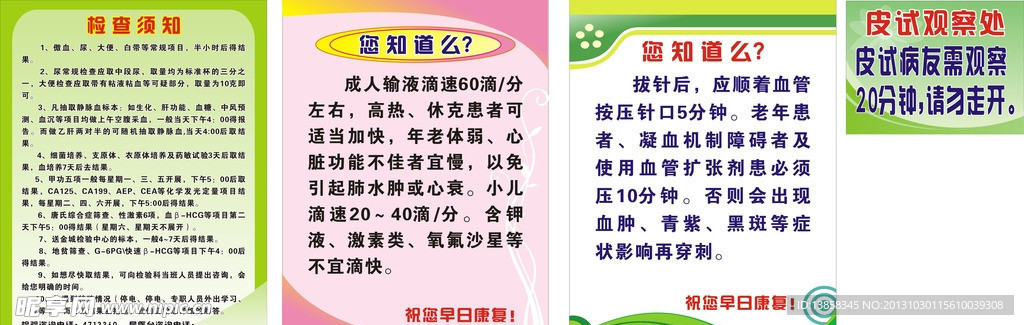 温馨提示