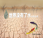 公益广告