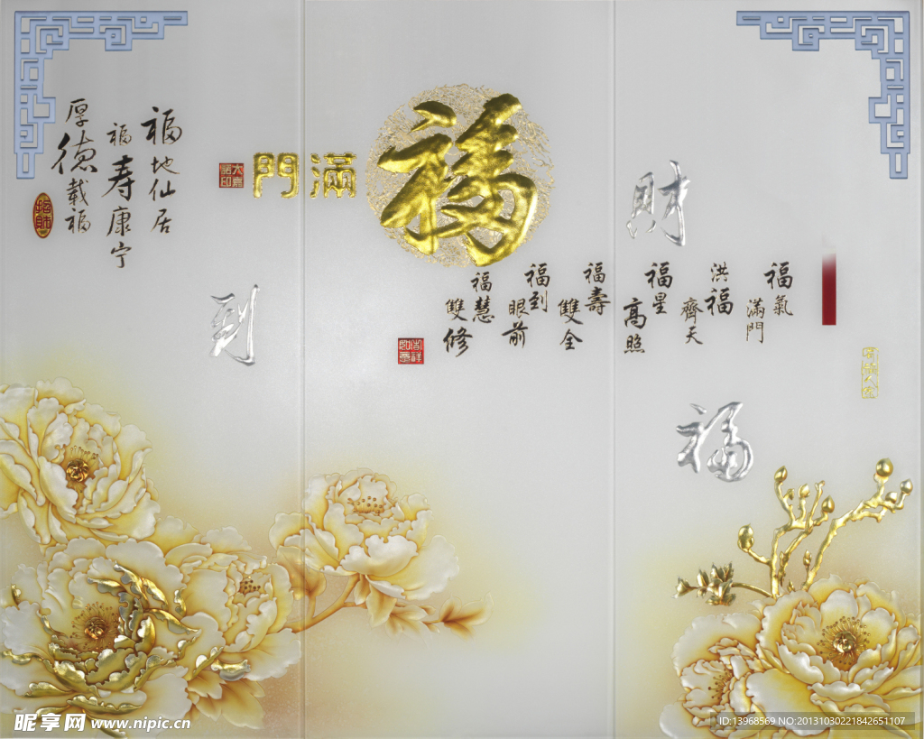 艺术玻璃