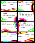 线条动感名片