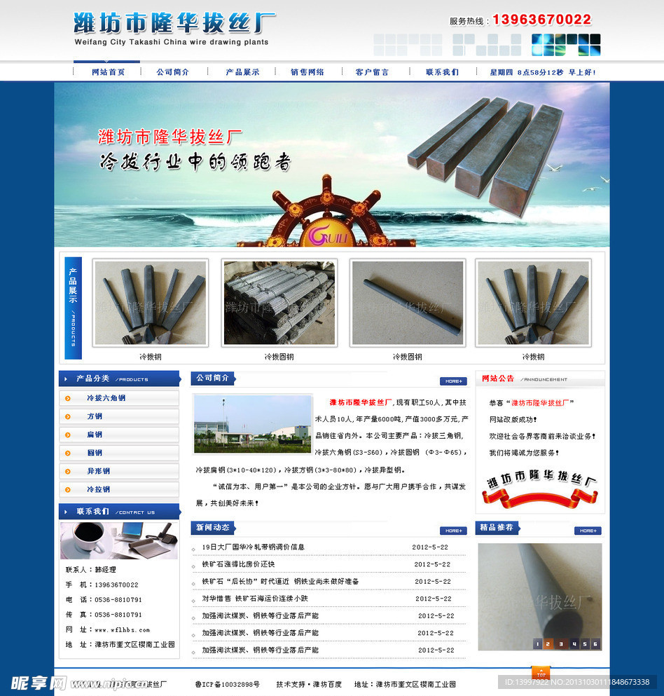 隆华拔丝