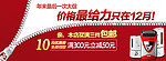 淘宝12月促销