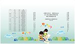 封皮封面