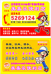 美嘉乐便利店