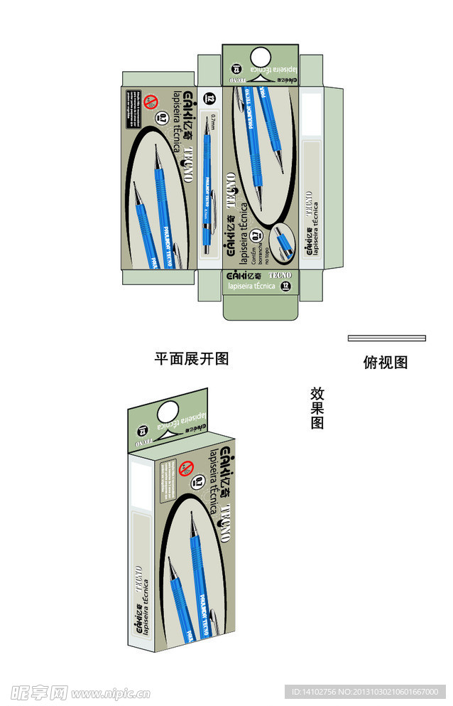 自动铅笔包装