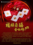 中国黄金宣传单