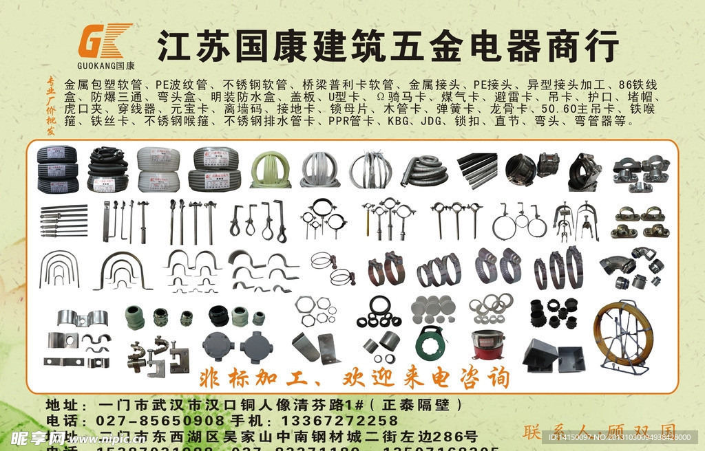 建材杂志