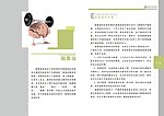 脑萎缩健康手册