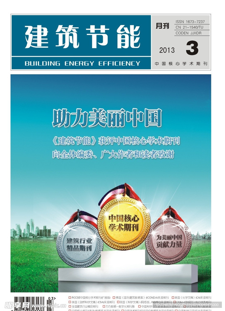 封面广告