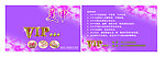 美甲 VIP卡