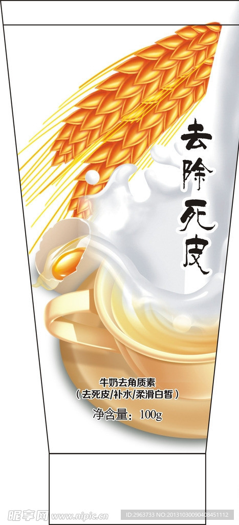 化妆品软管