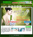 靓莉泥白帝国cms