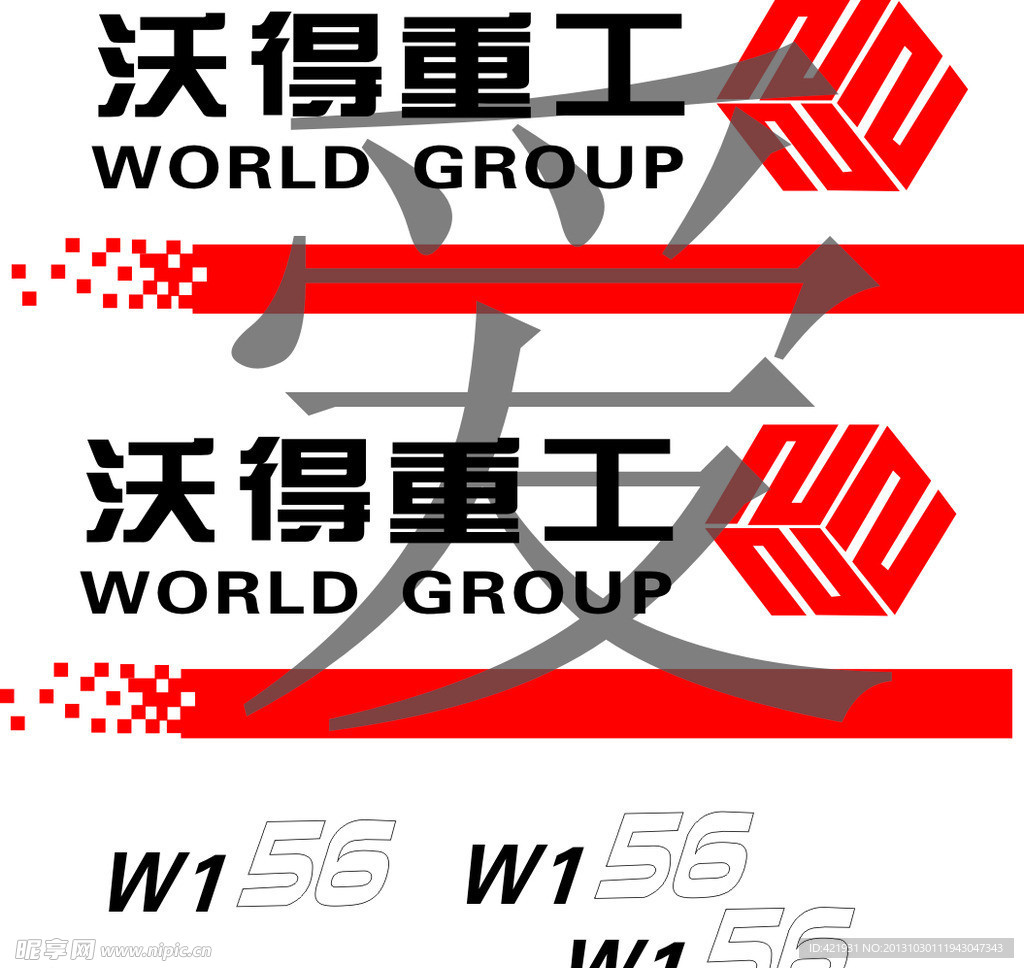 沃得重工