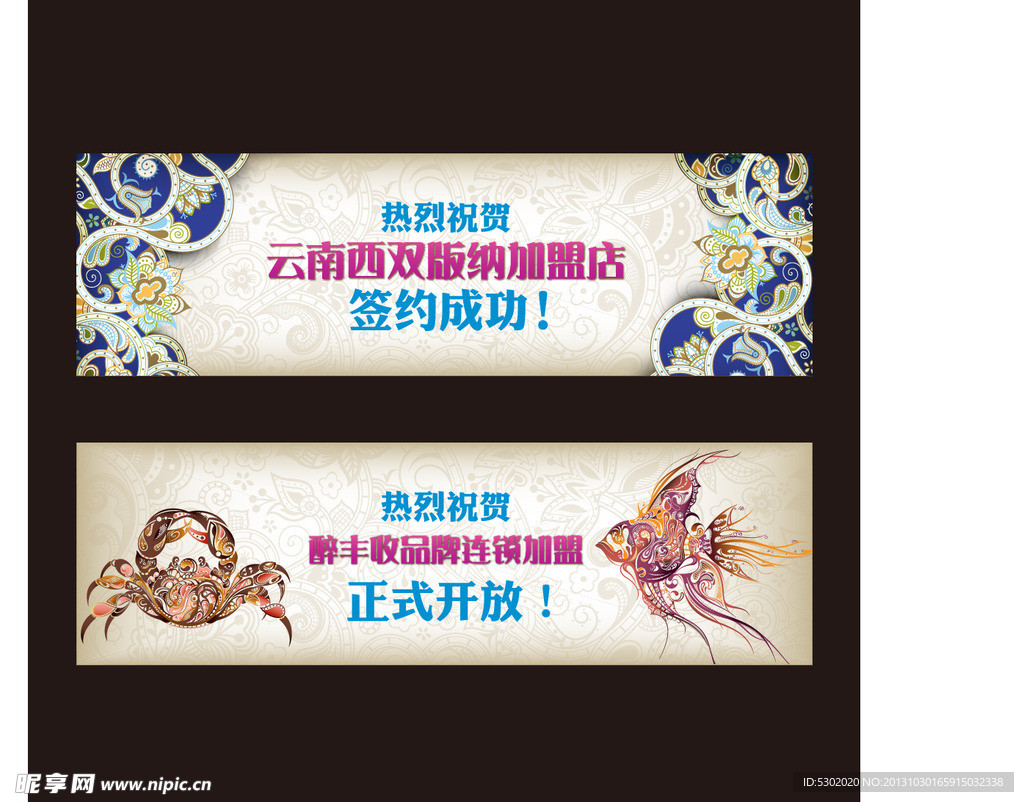 七彩云南banner