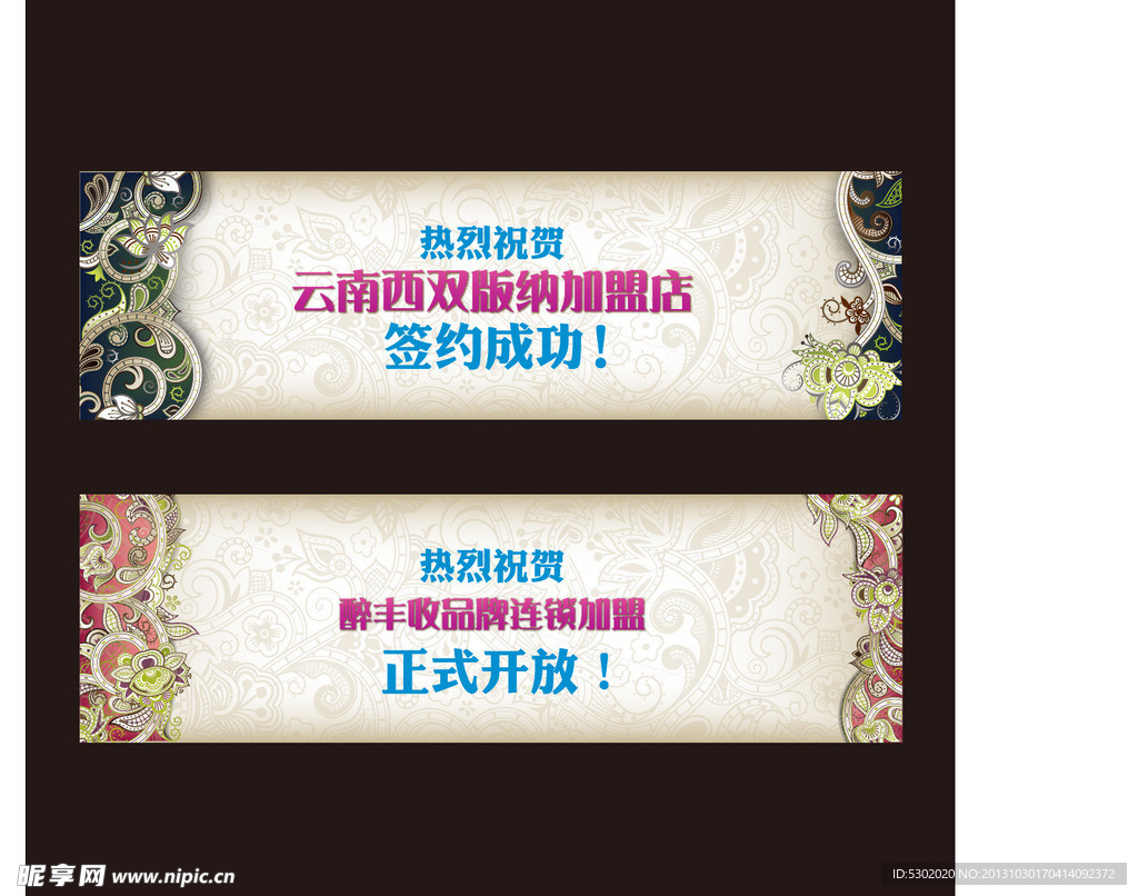 古典网站banner