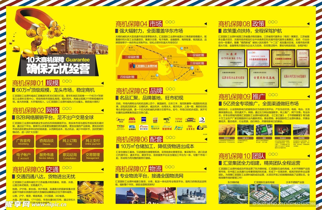 汇坚 工业原料