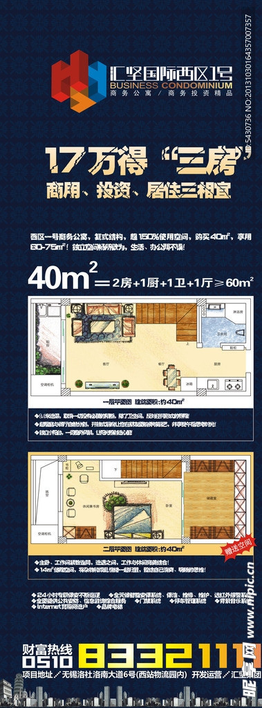 汇坚西区1号