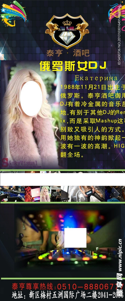 酒吧展架