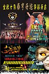 泰亨 酒吧