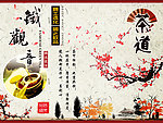 茶叶包装