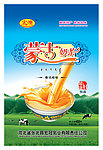 蒙古奶茶海报