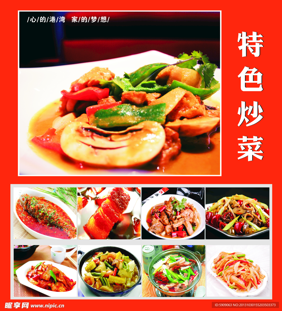 特色小吃